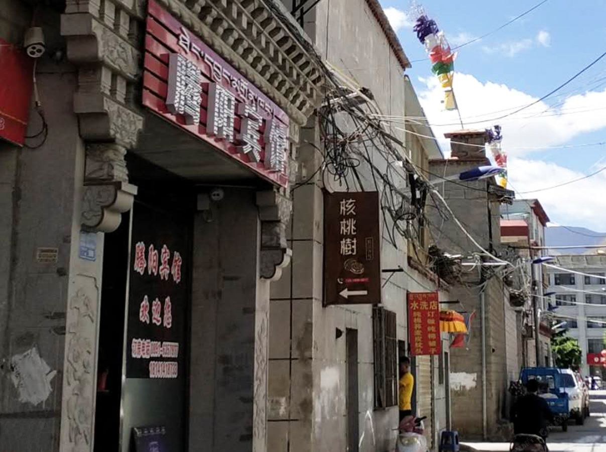 拉萨腾阳宾馆