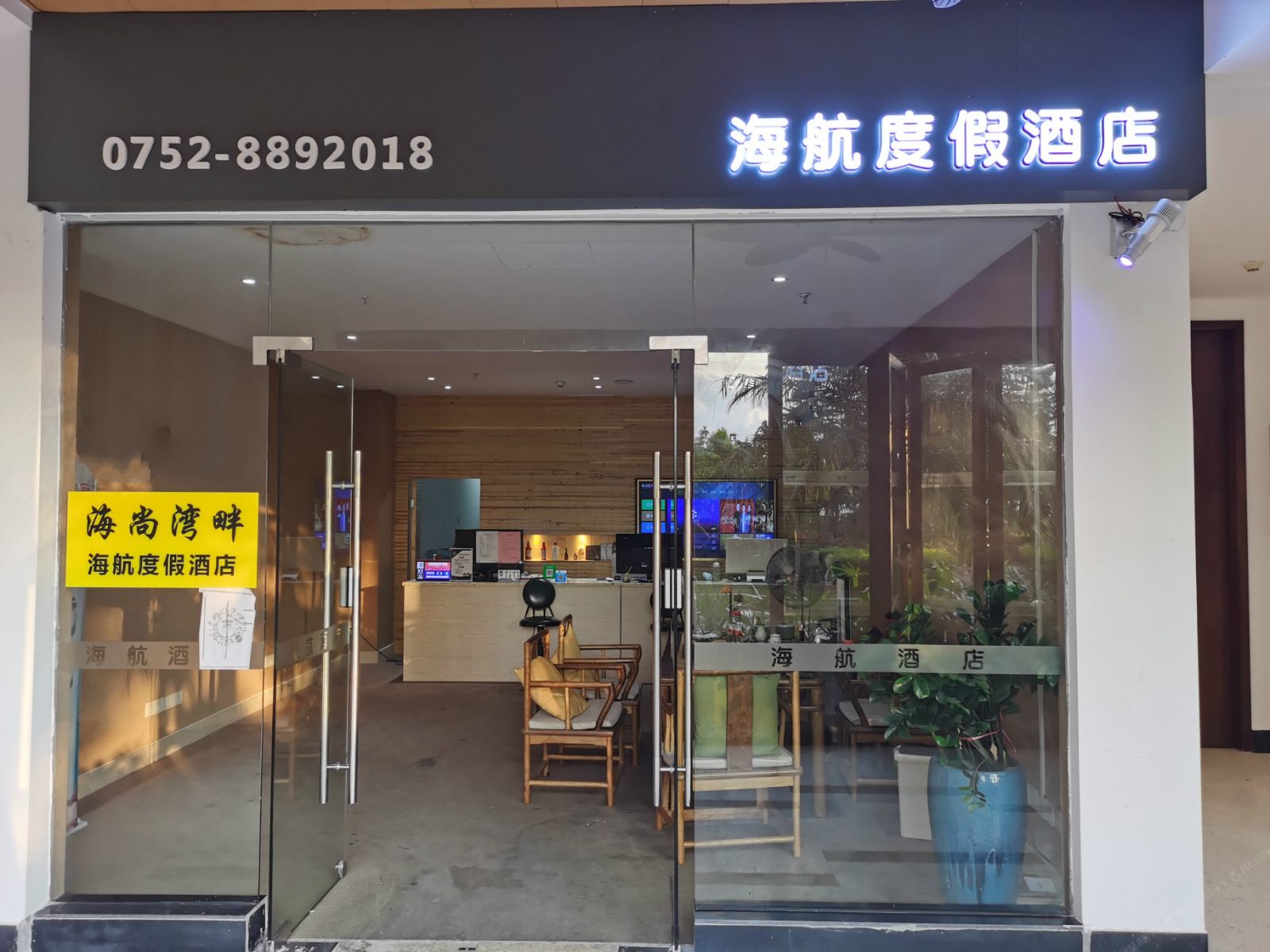惠州海尚湾畔海航度假酒店