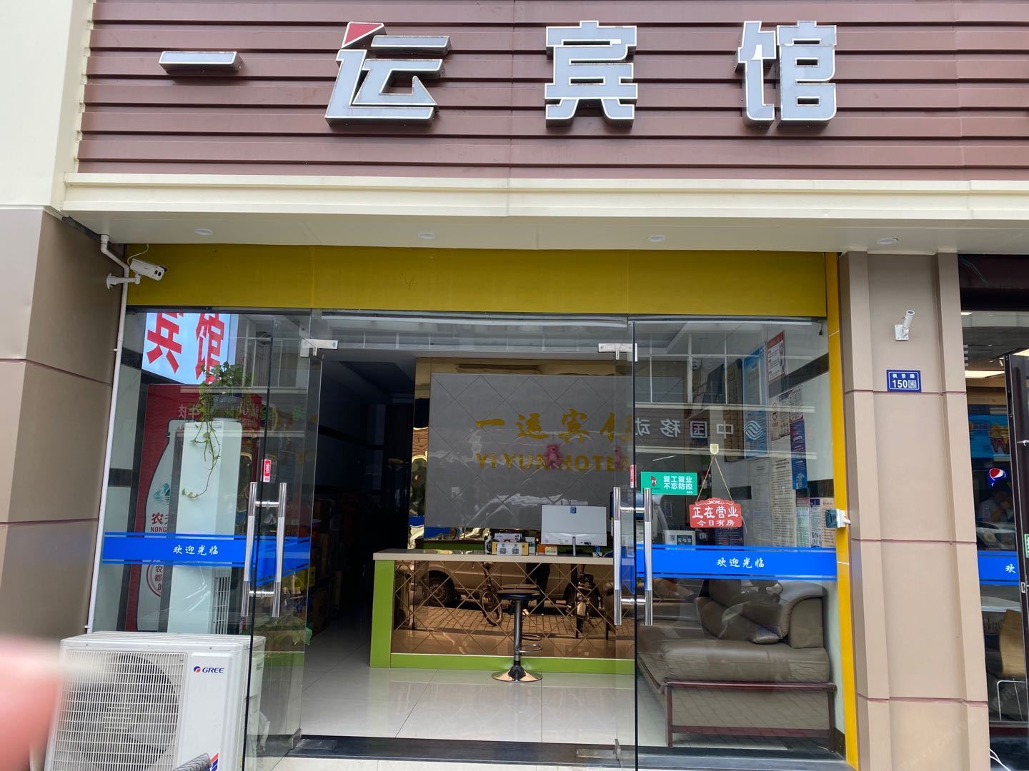昆山一运旅馆