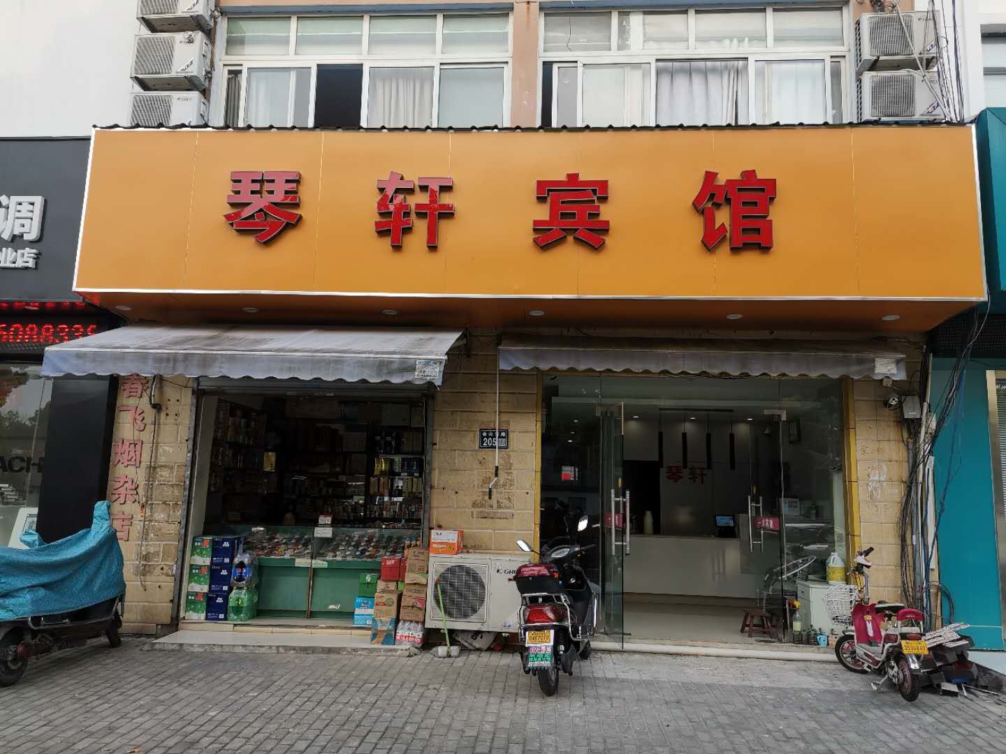 苏州琴轩宾馆