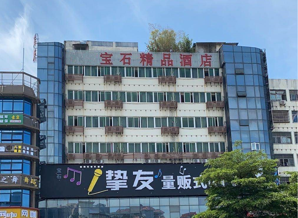 深圳宝石精品酒店