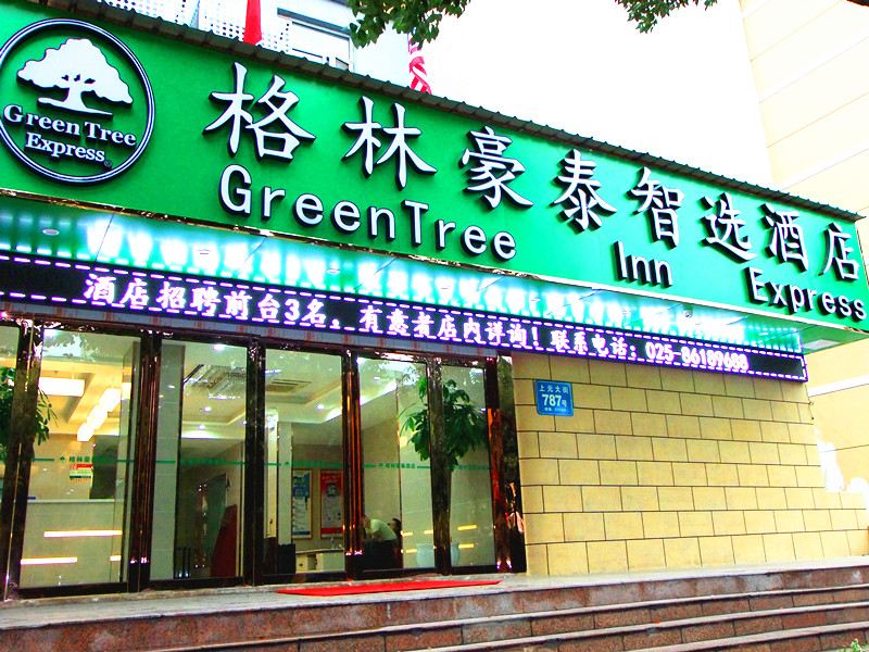 格林豪泰智选酒店(南京江宁万达广场店)