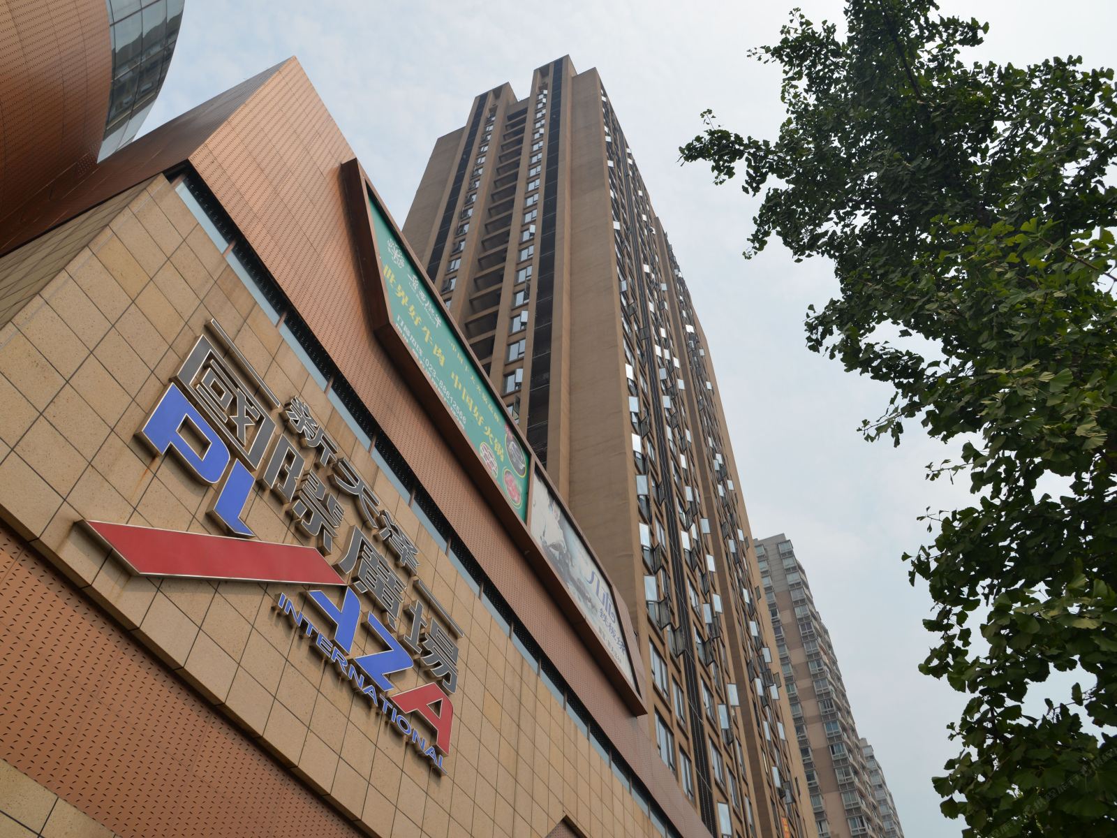 重庆宜家酒店公寓