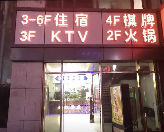 杭州如忆精品酒店