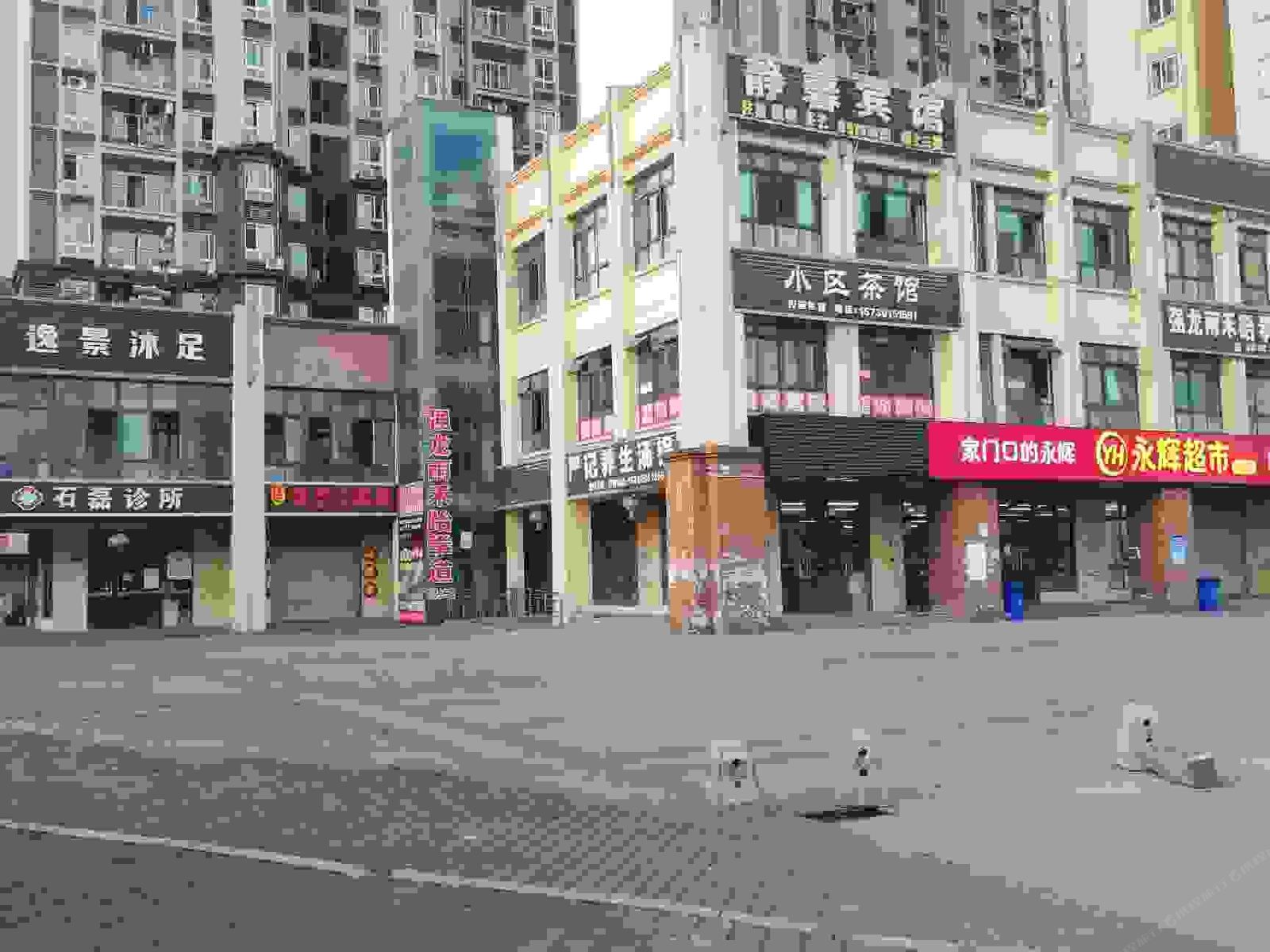 静馨宾馆(重庆半岛乐园店)