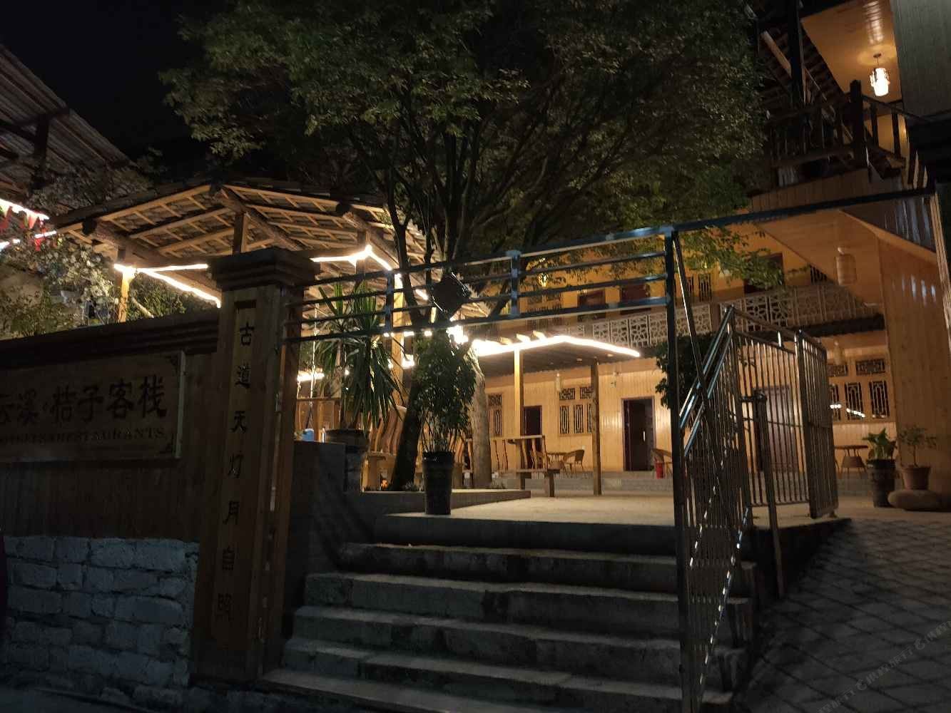 贵阳云溪·桔子客栈