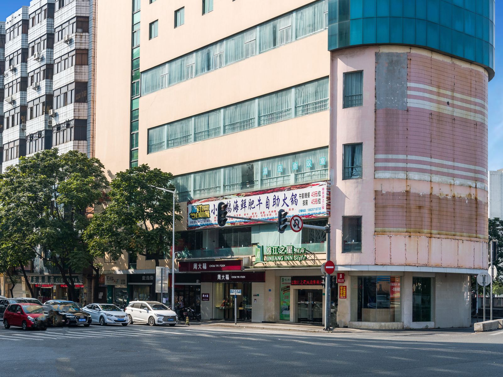 锦江之星风尚(东莞虎门黄河时装城店)