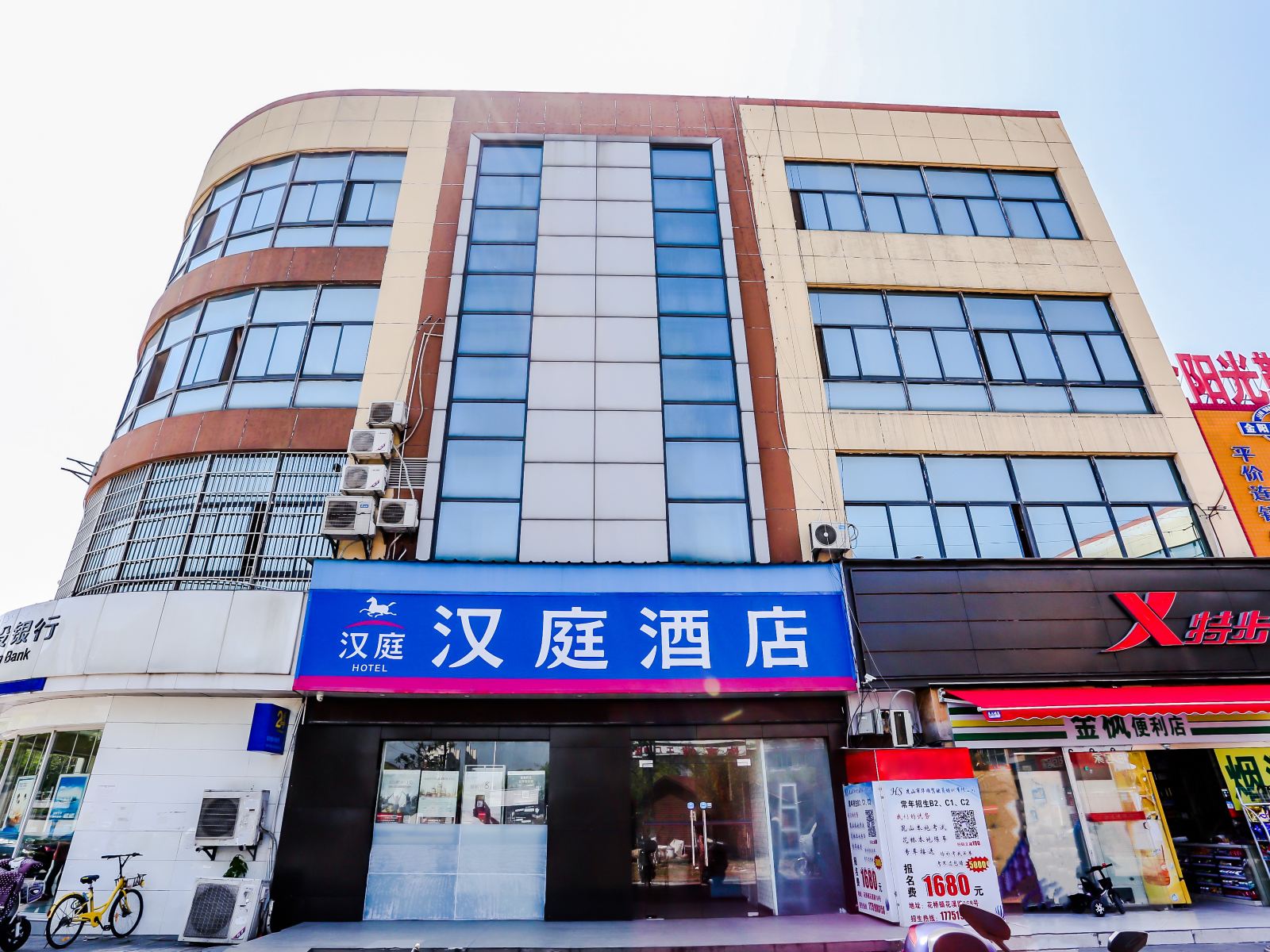 汉庭酒店(昆山花桥鑫隆广场店)