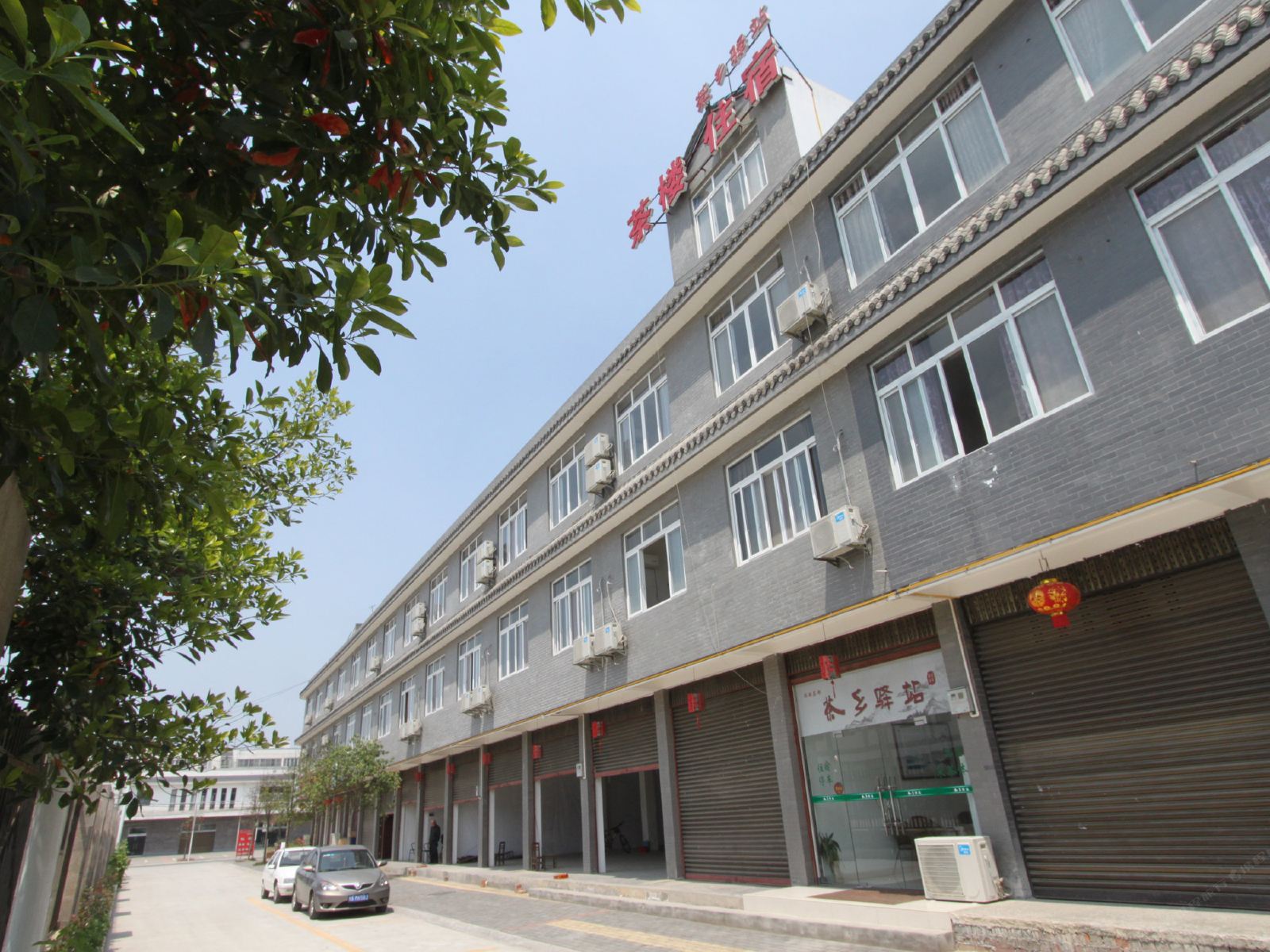 蒲江茶乡驿站
