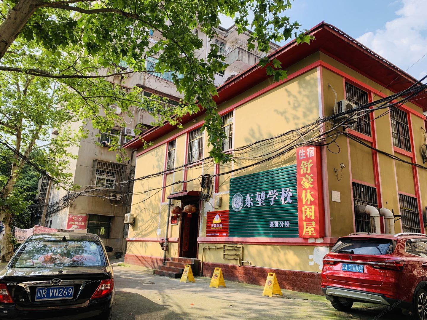 进贤舒豪休闲屋