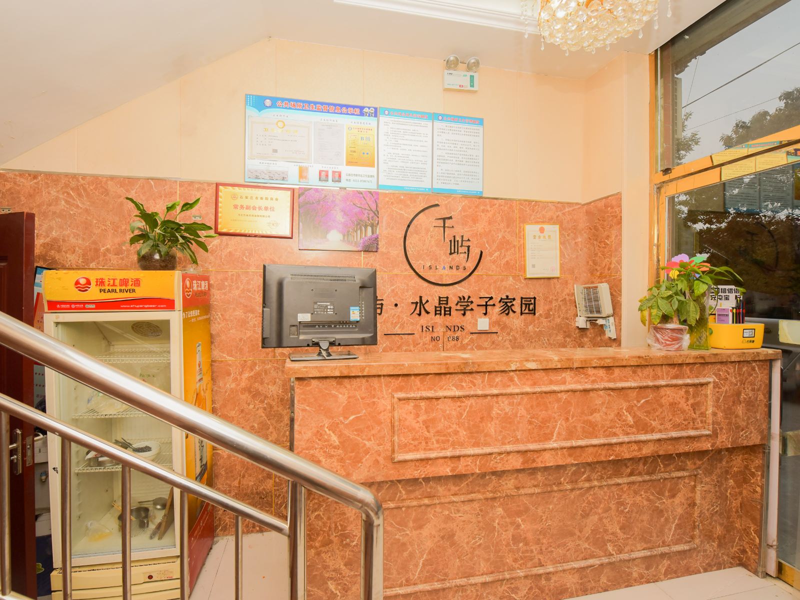 石家庄水晶学子家园