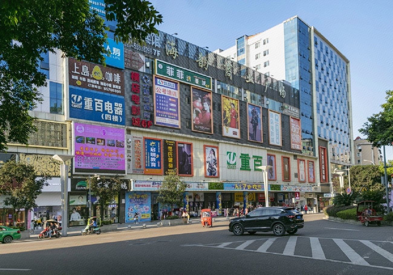 香港艾度假日酒店（梁平重百商场店）
