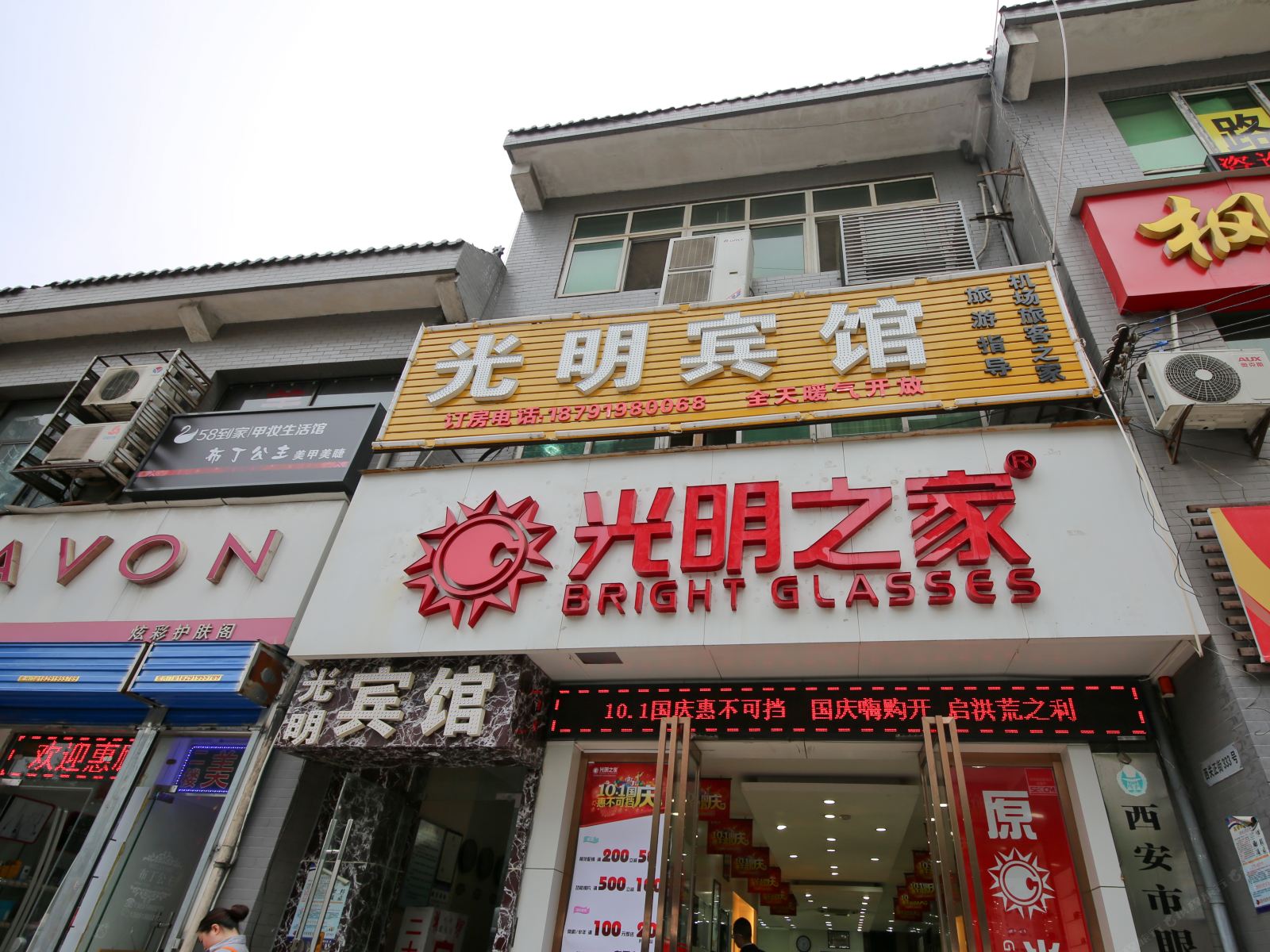 西安光明宾馆