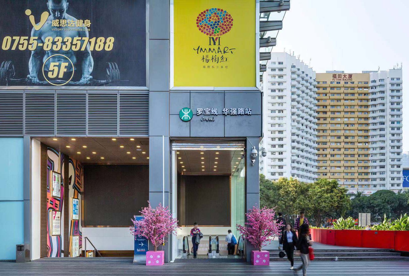 汉庭酒店(深圳华强中心公园店)