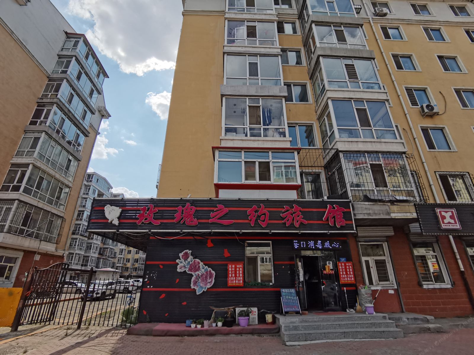 哈尔滨玫瑰之约快捷旅店
