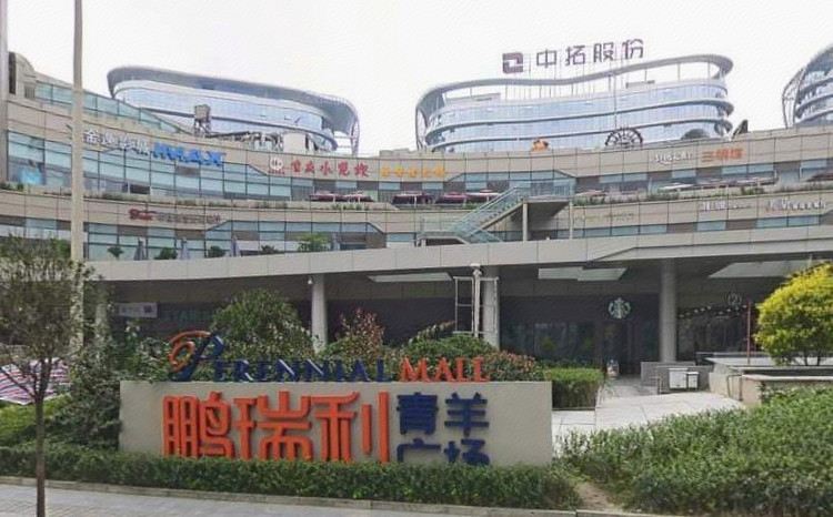 成都圆心主题公寓