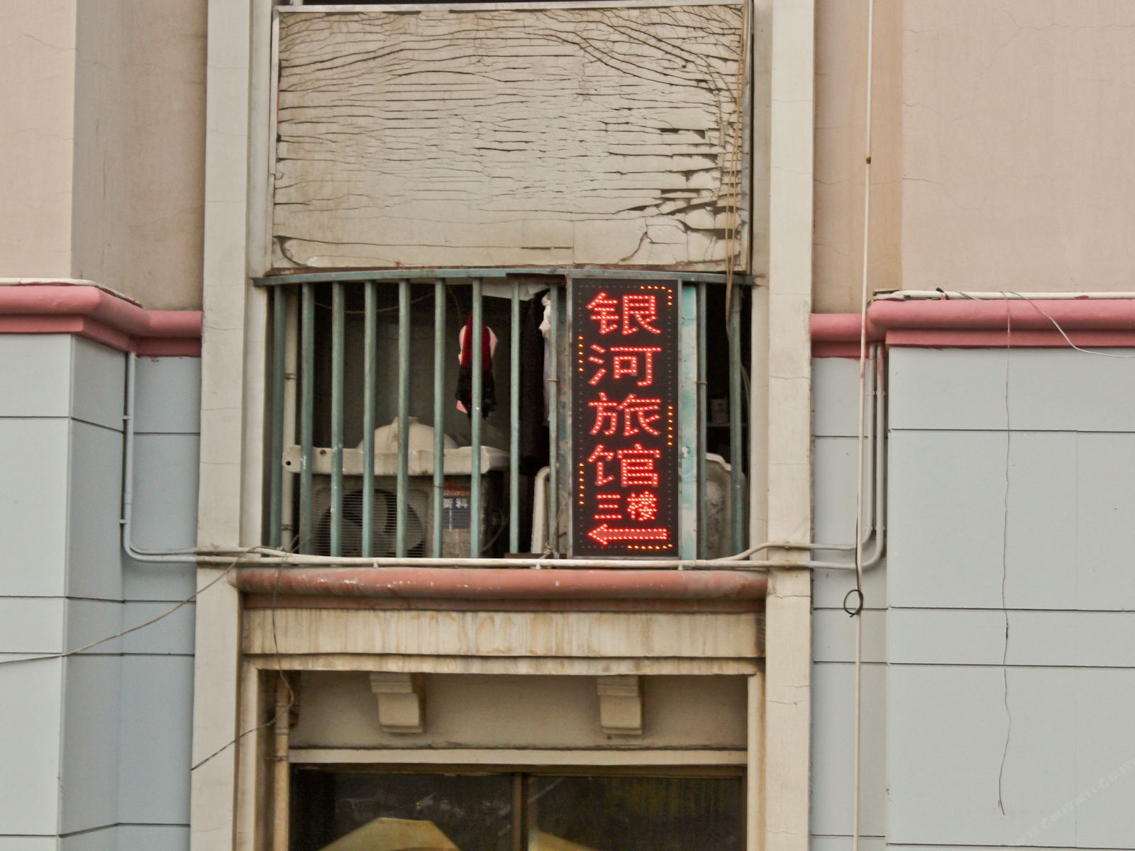 合肥银河旅社