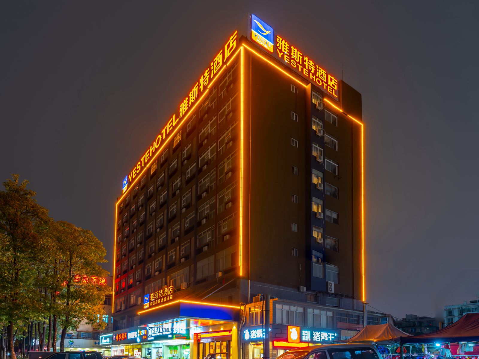 雅斯特酒店(南宁友爱立交店)