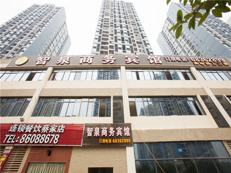 智泉宾馆(重庆北碚店)