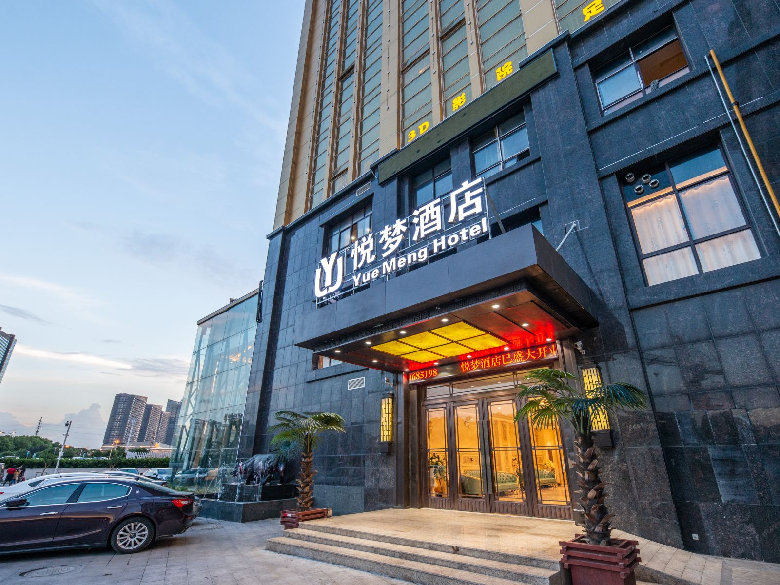 悦梦酒店(苏州蠡口家具城店)