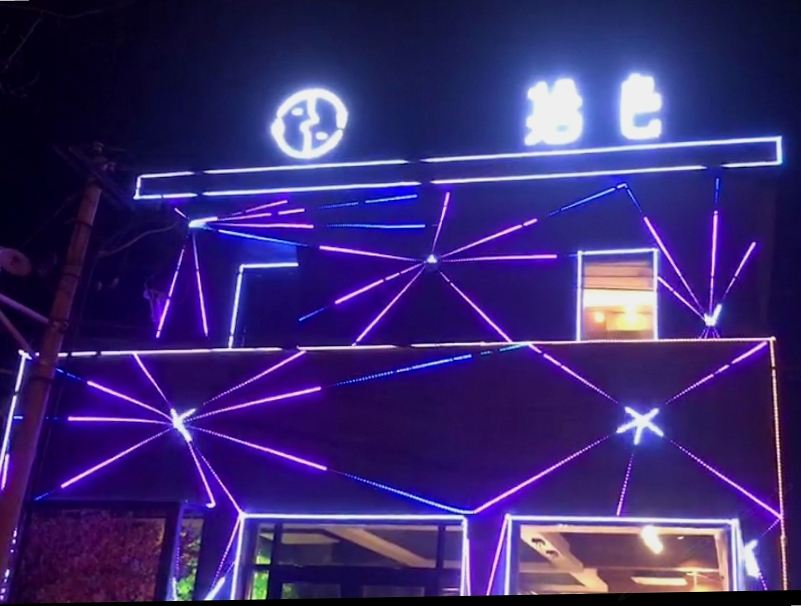 北京拾色小栈