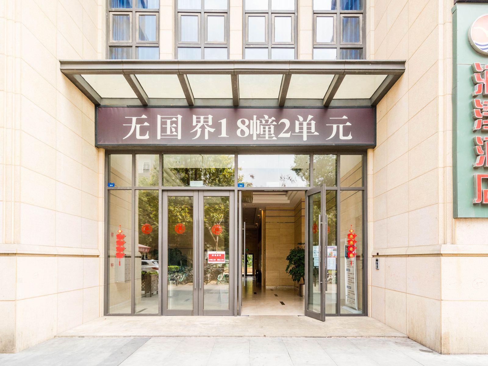 成都橙堡公寓(世纪城店)