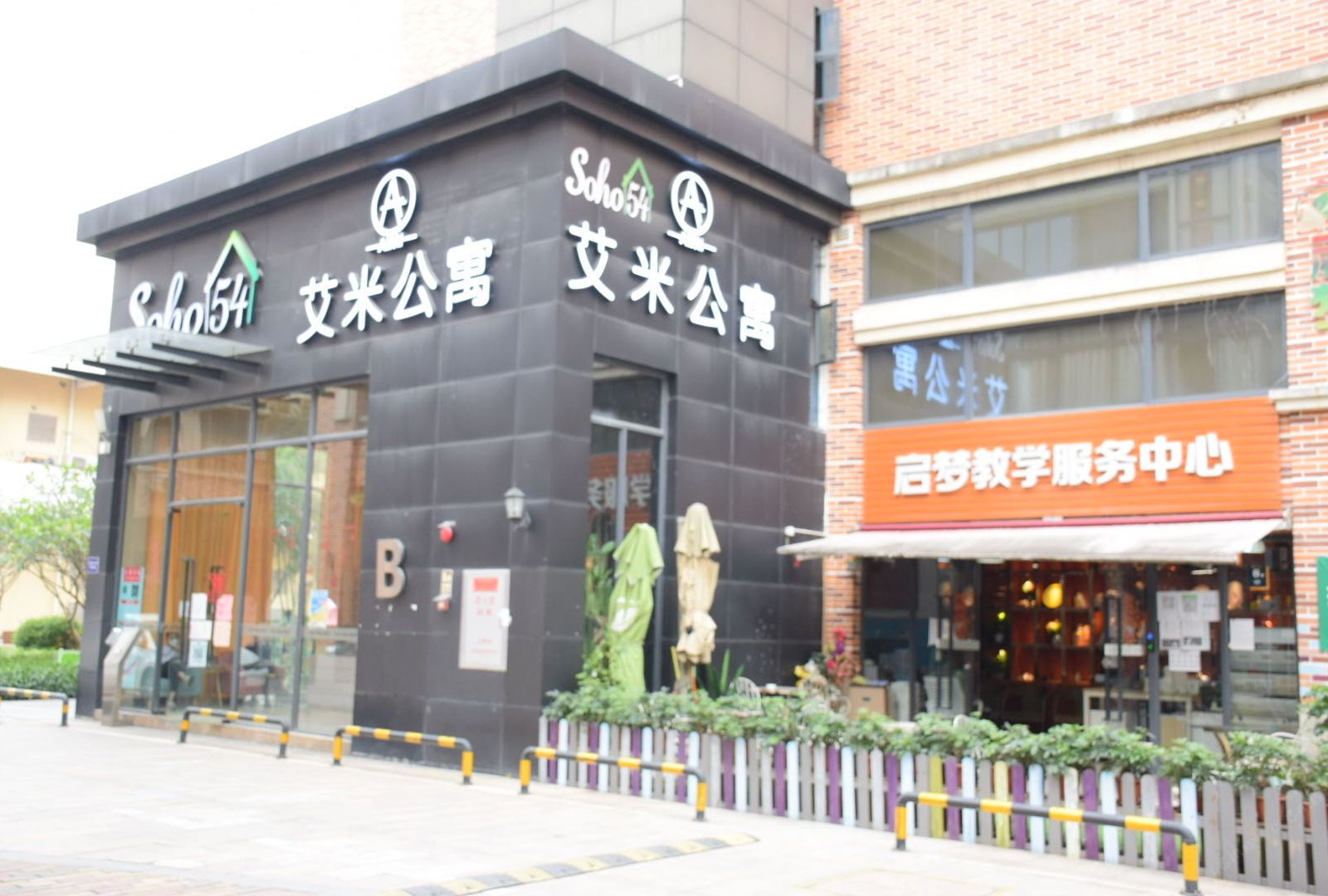 艾米公寓(广州渔人码头店)