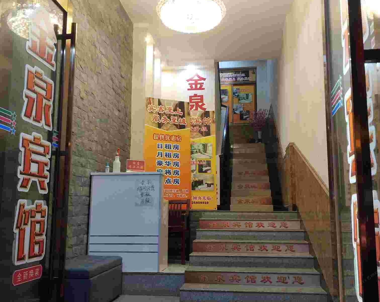 长沙金泉宾馆(香樟东路店)