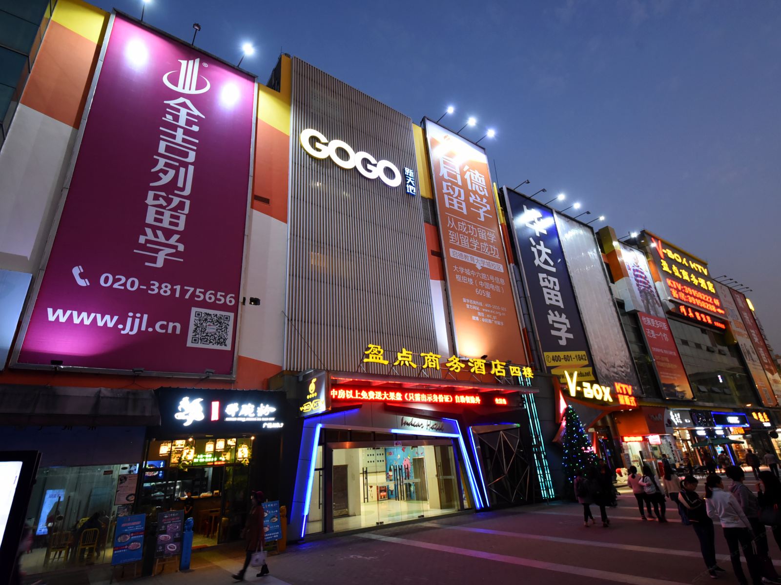 广州盈点酒店