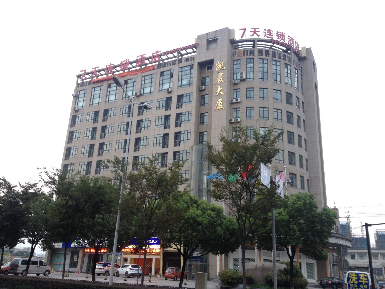 7天连锁酒店(杭州人民广场地铁站店)