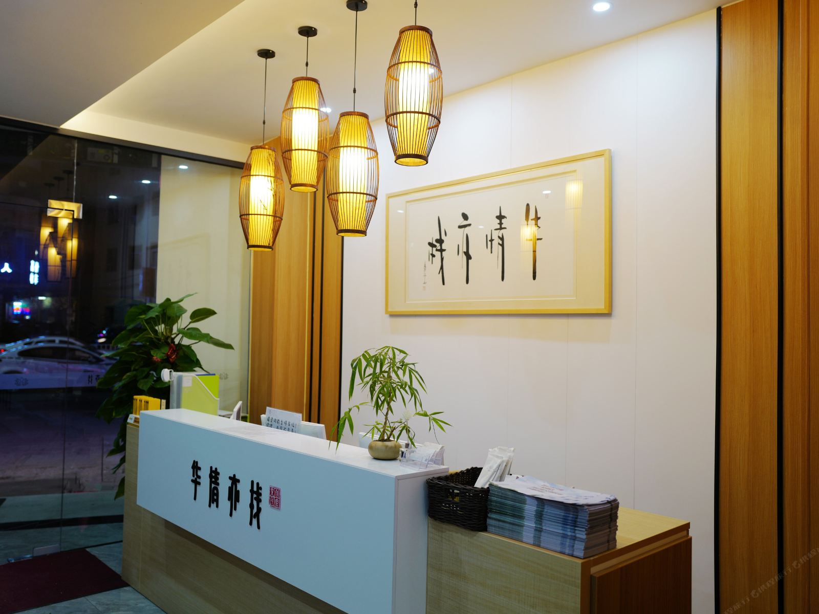 东莞华情亦栈