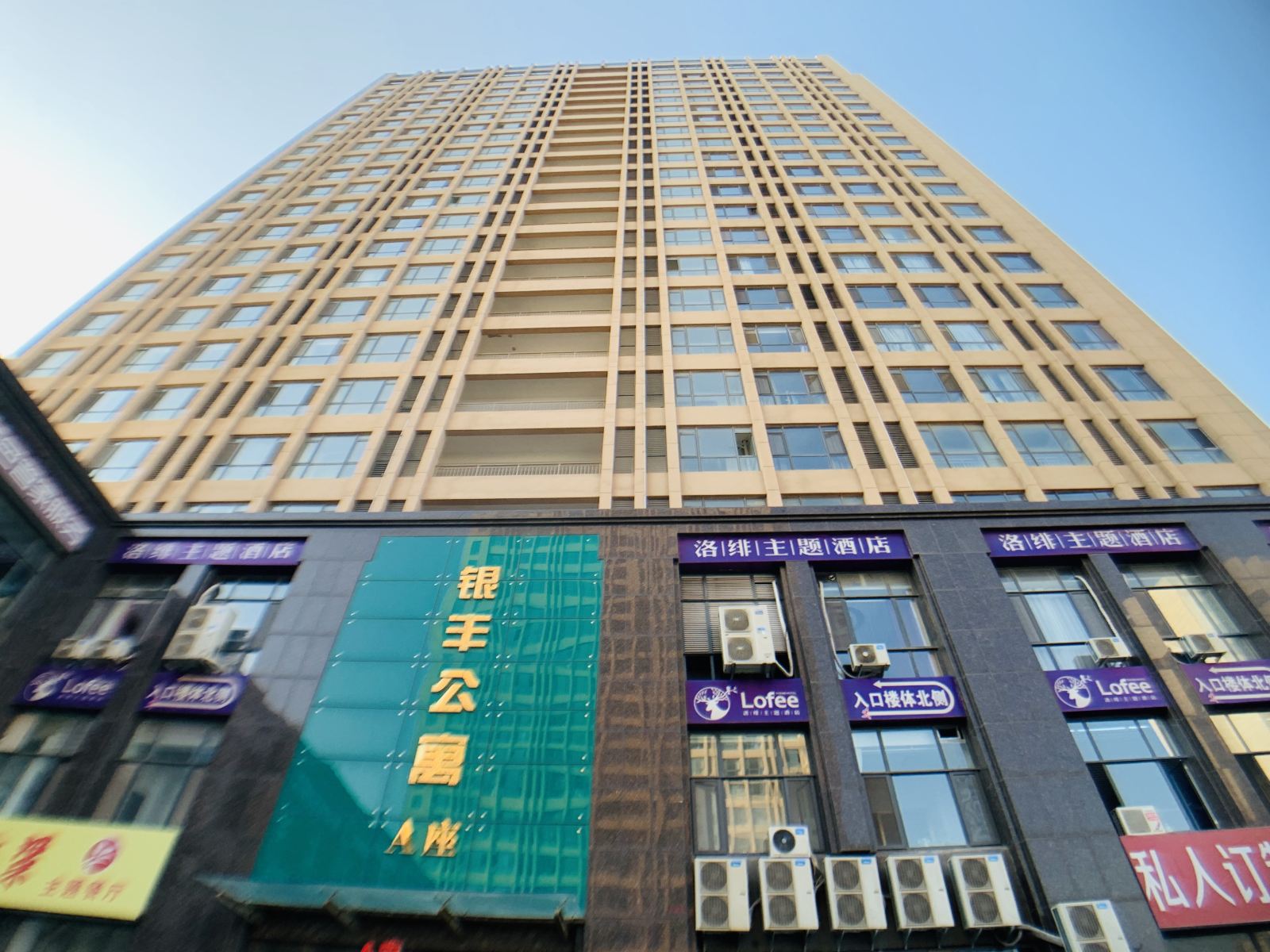 威海欣云海度假公寓