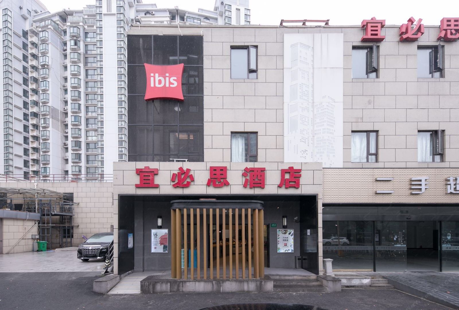 宜必思酒店(上海虹桥古北店)