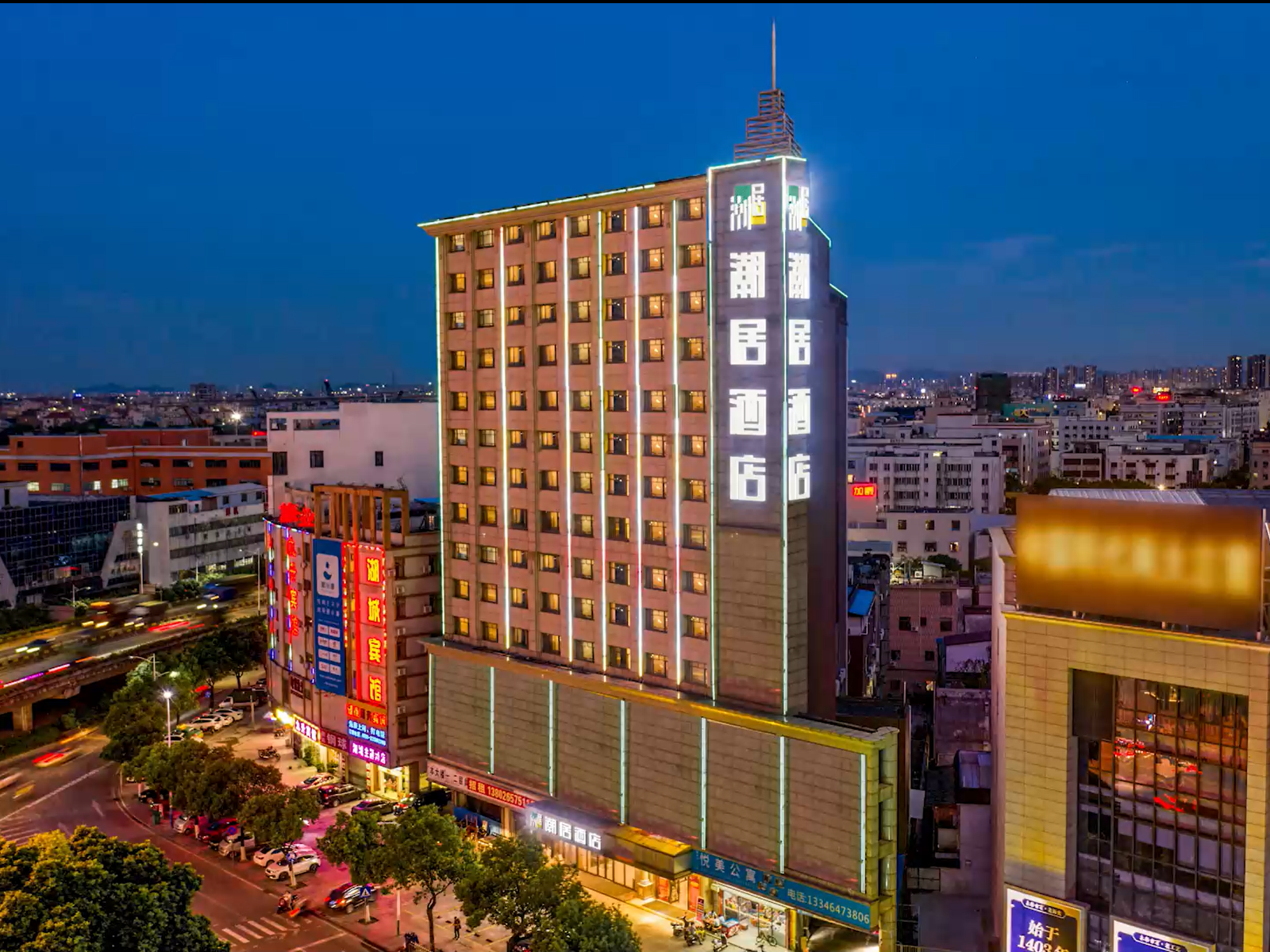 潮居酒店（中山小榄海港城店）