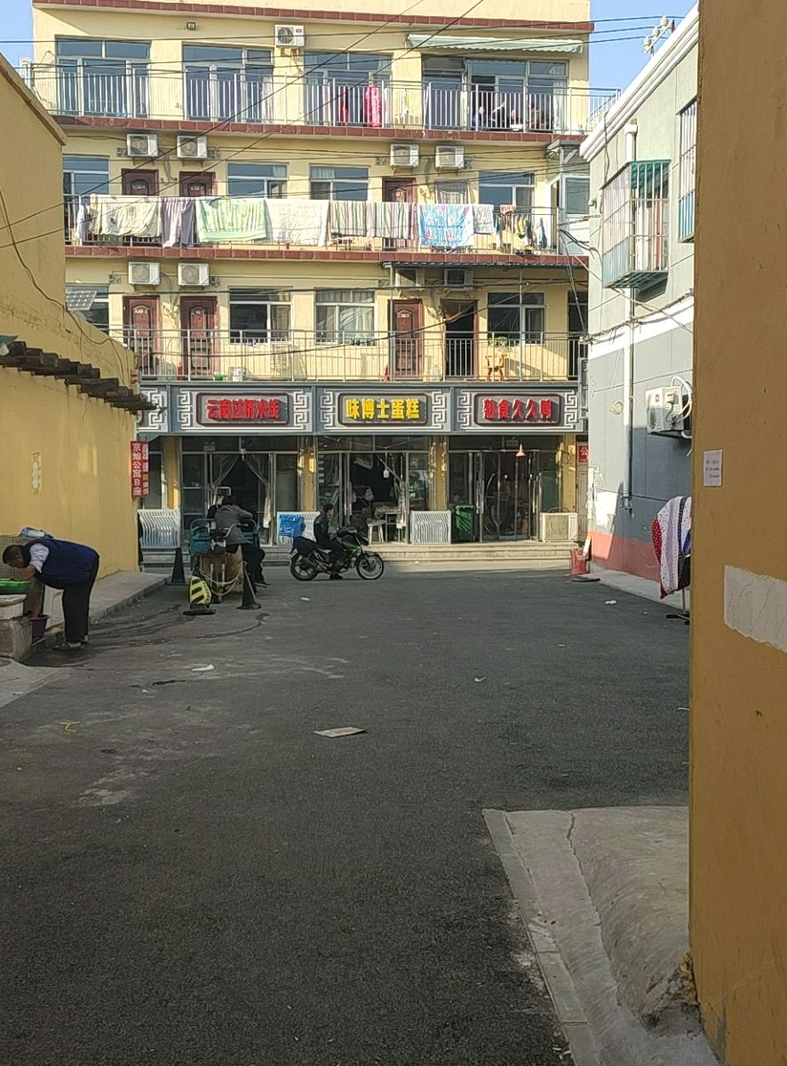 北京伊天公寓