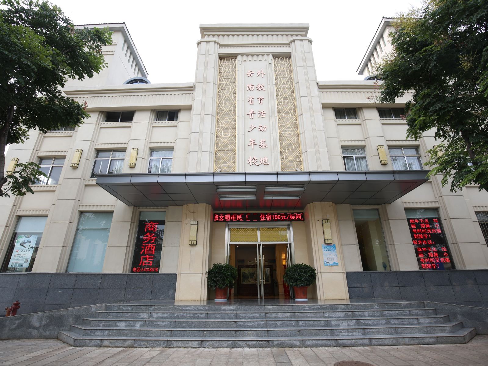 云南青少年校外教育活动基地