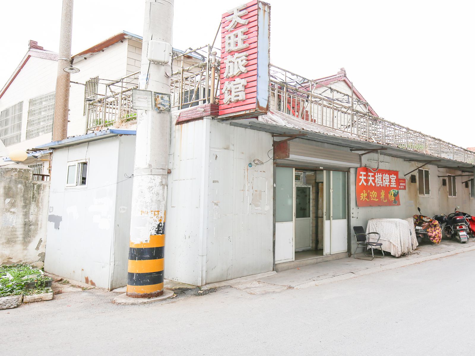 扬州天旺旅馆