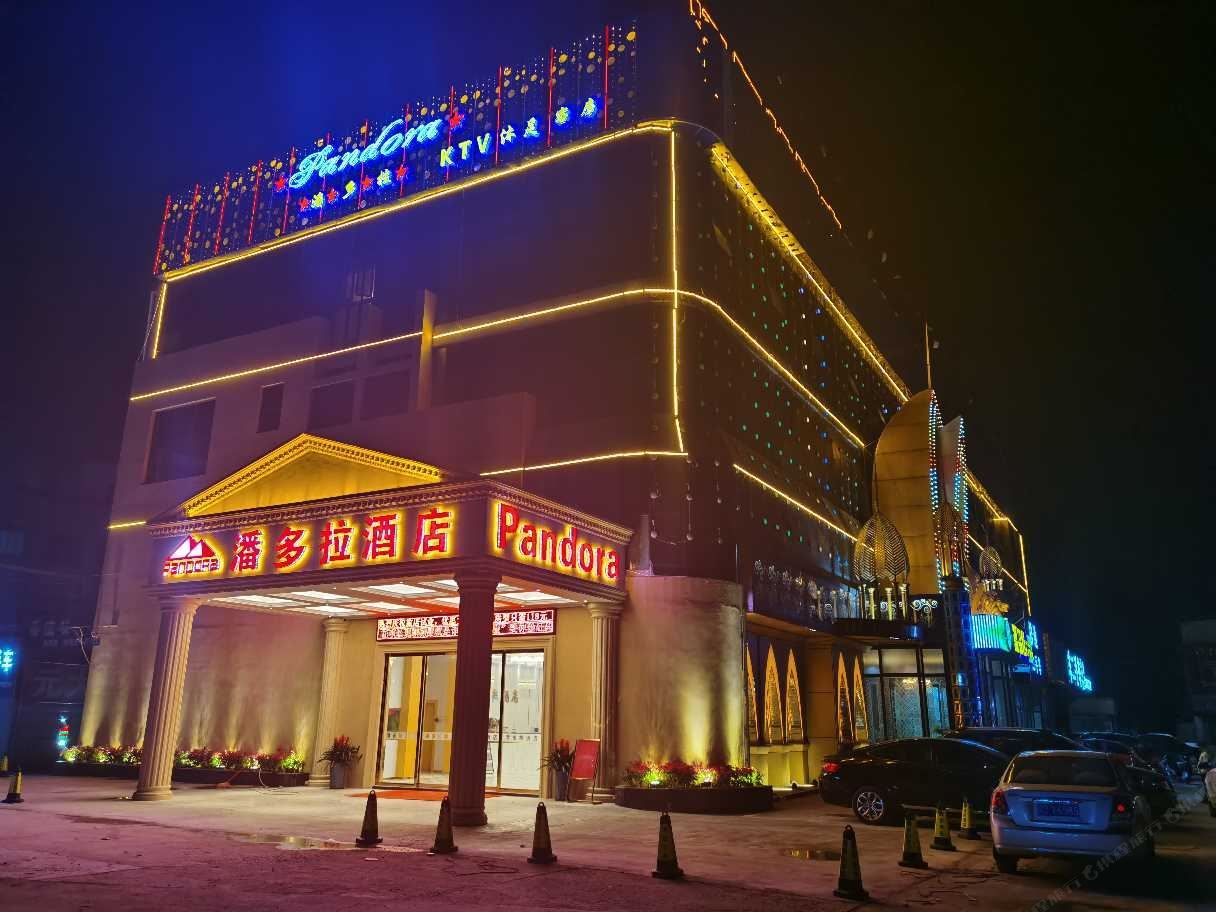 东莞潘多拉酒店