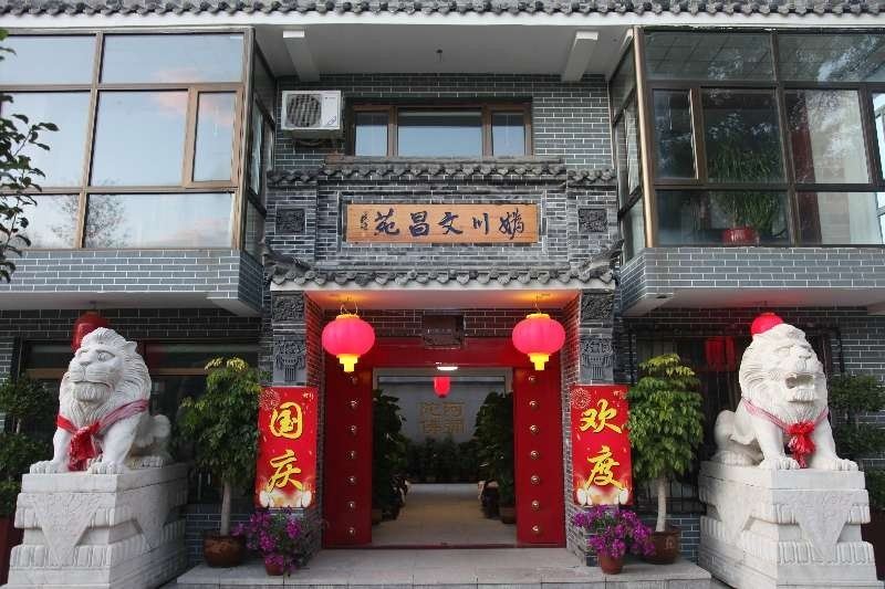 北京妫川文昌苑旅馆
