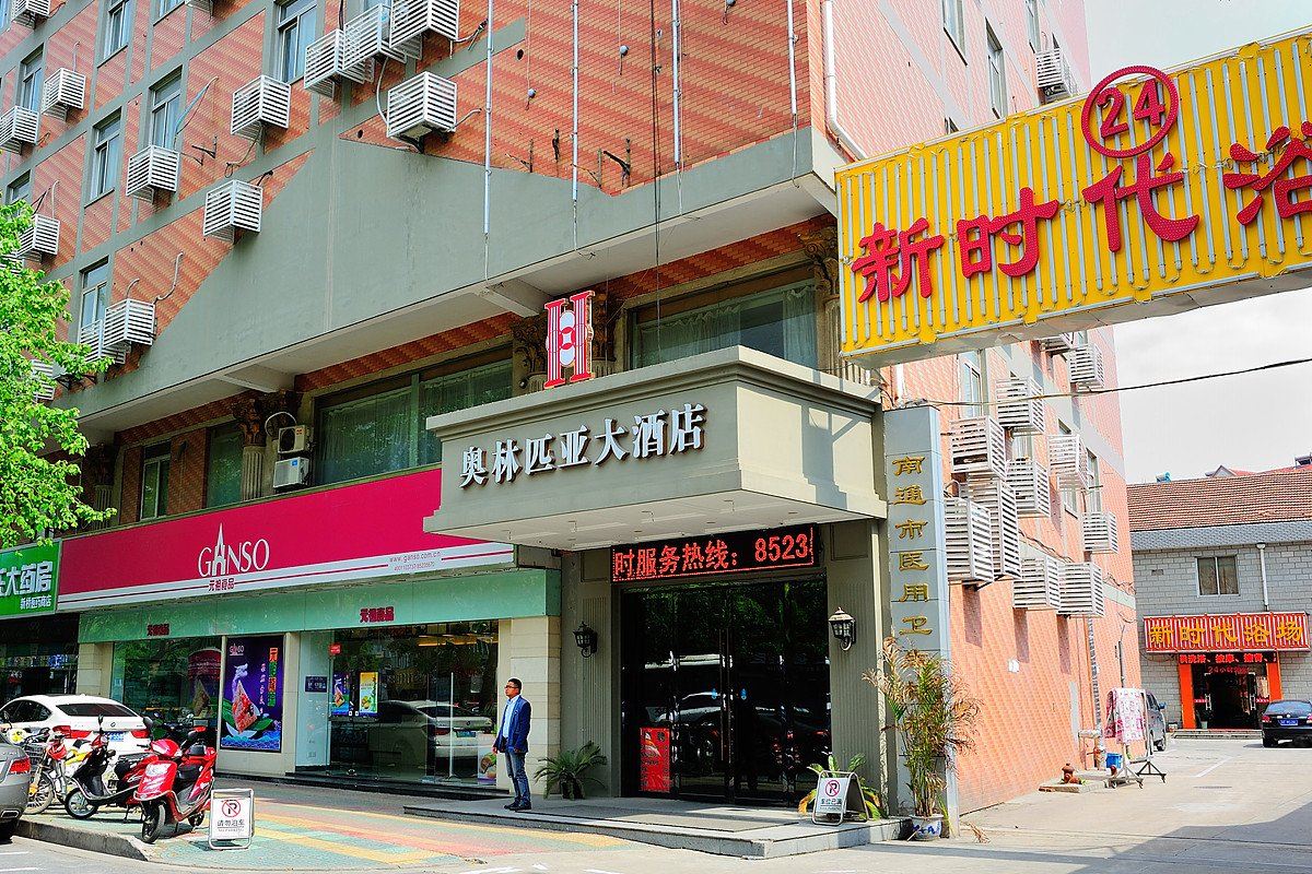 南通奥林匹亚大酒店