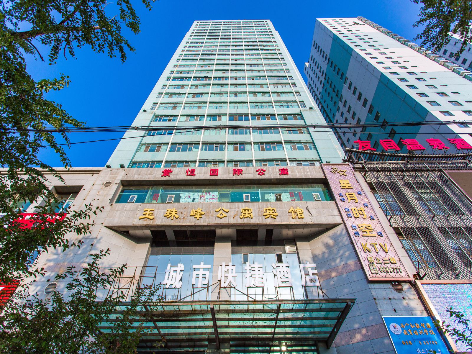 西宁玉珠峰公寓宾馆