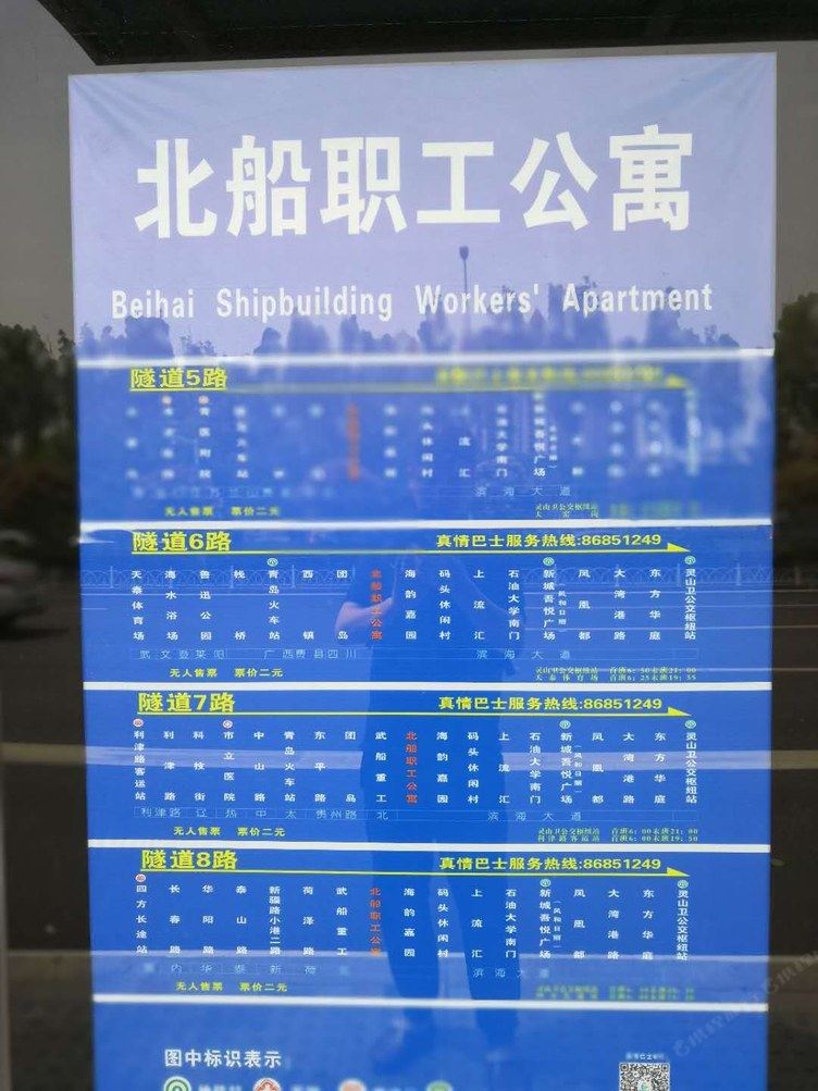 小龙虾公寓(青岛儿童乐园店)