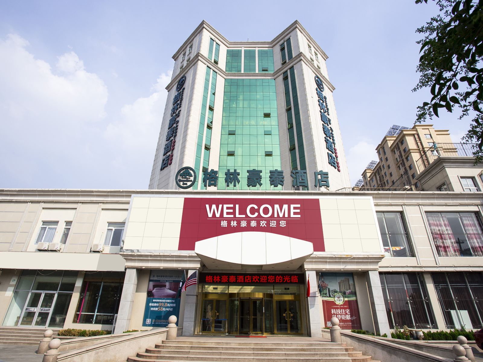 格林豪泰(淄博淄川立交桥店)