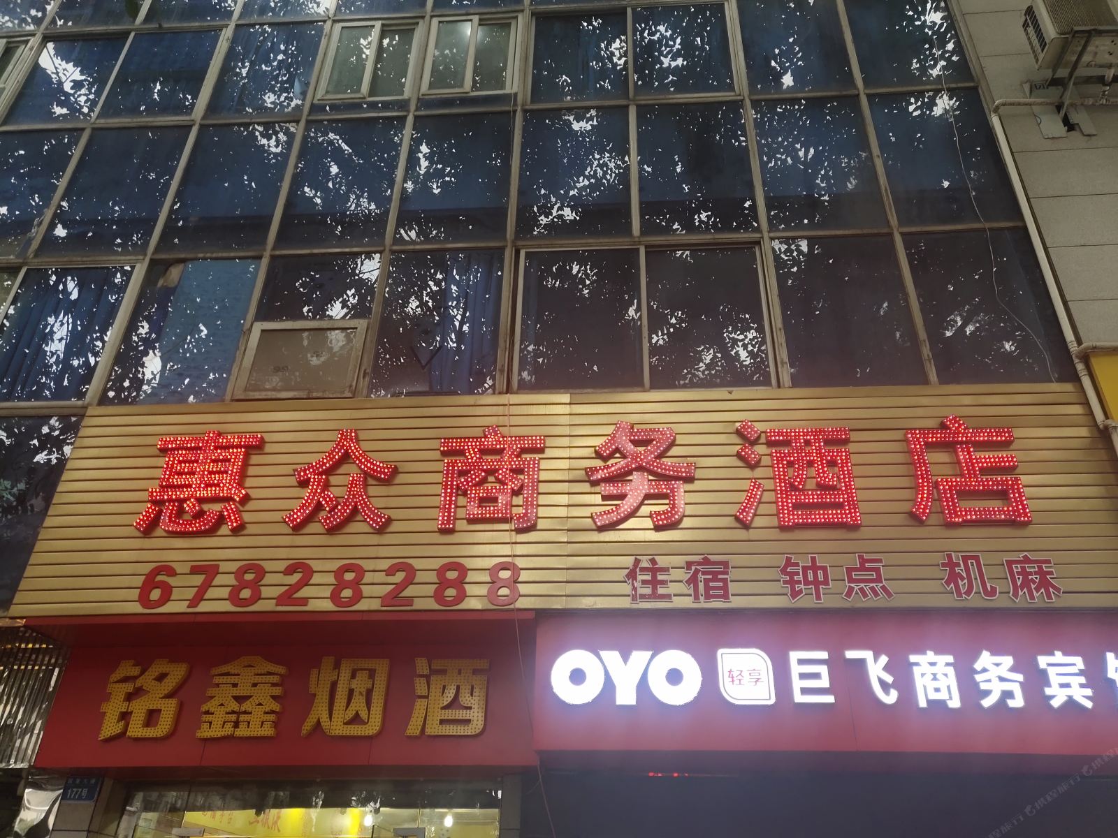航空酒店(重庆国际机场店)