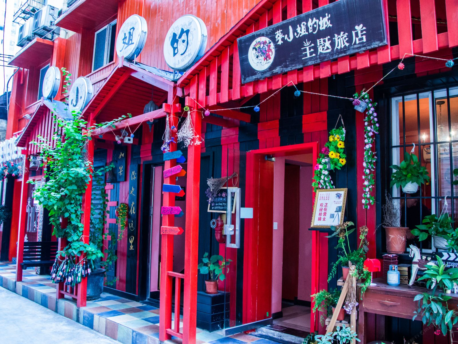 重庆蔡小姐的城主题酒店