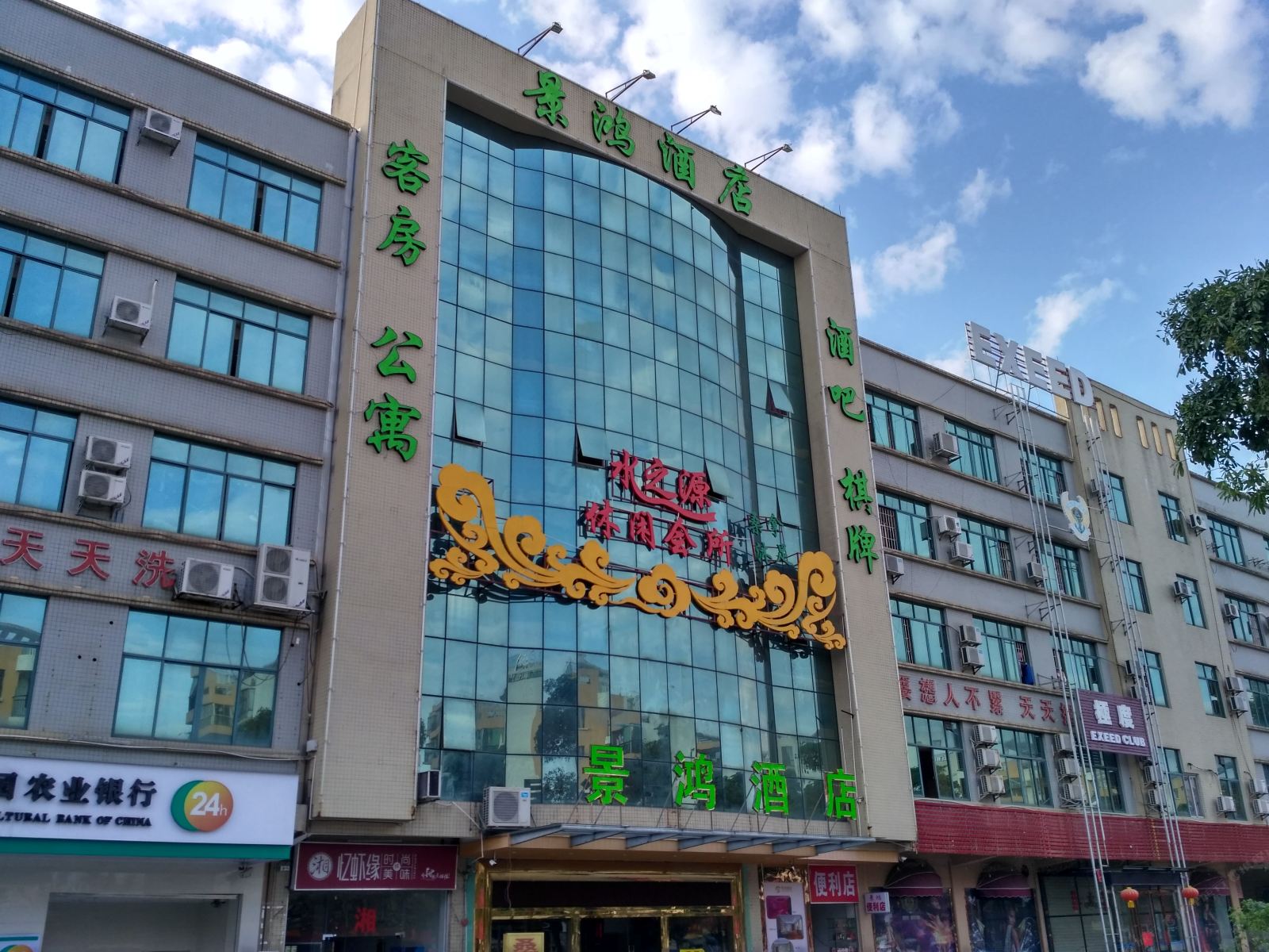 广州景鸿商务酒店