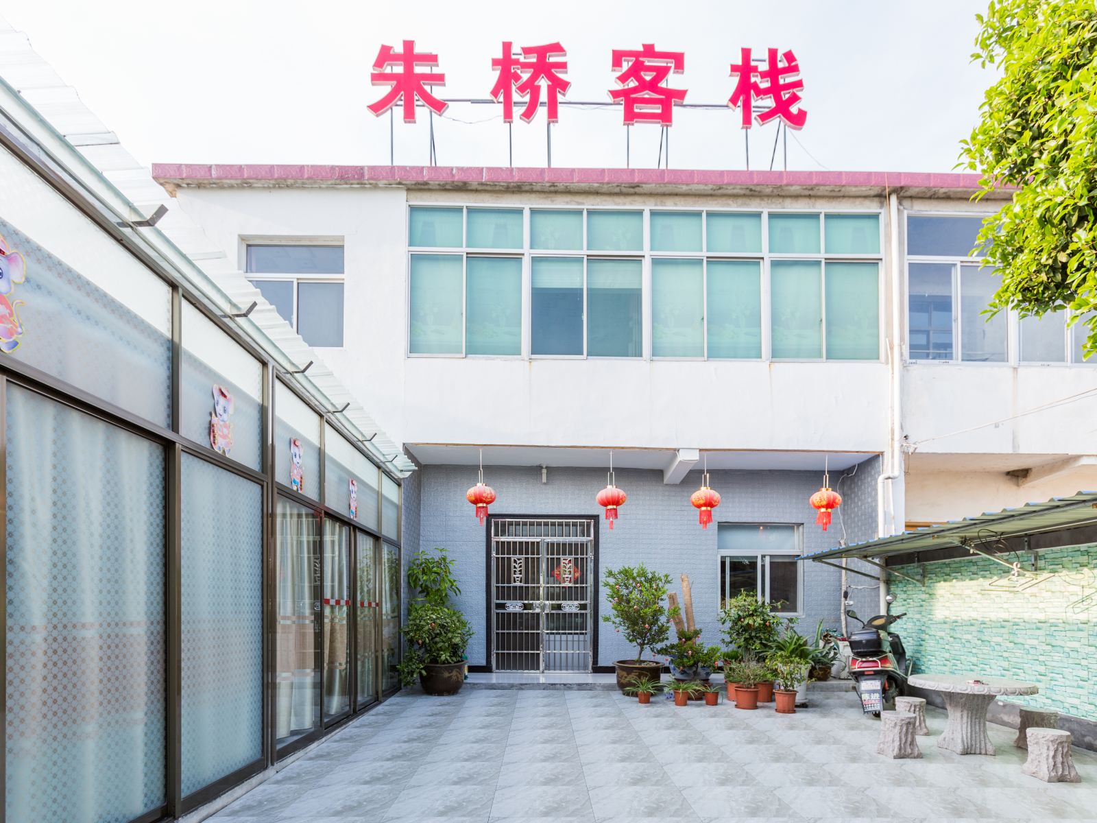 扬州朱桥客栈