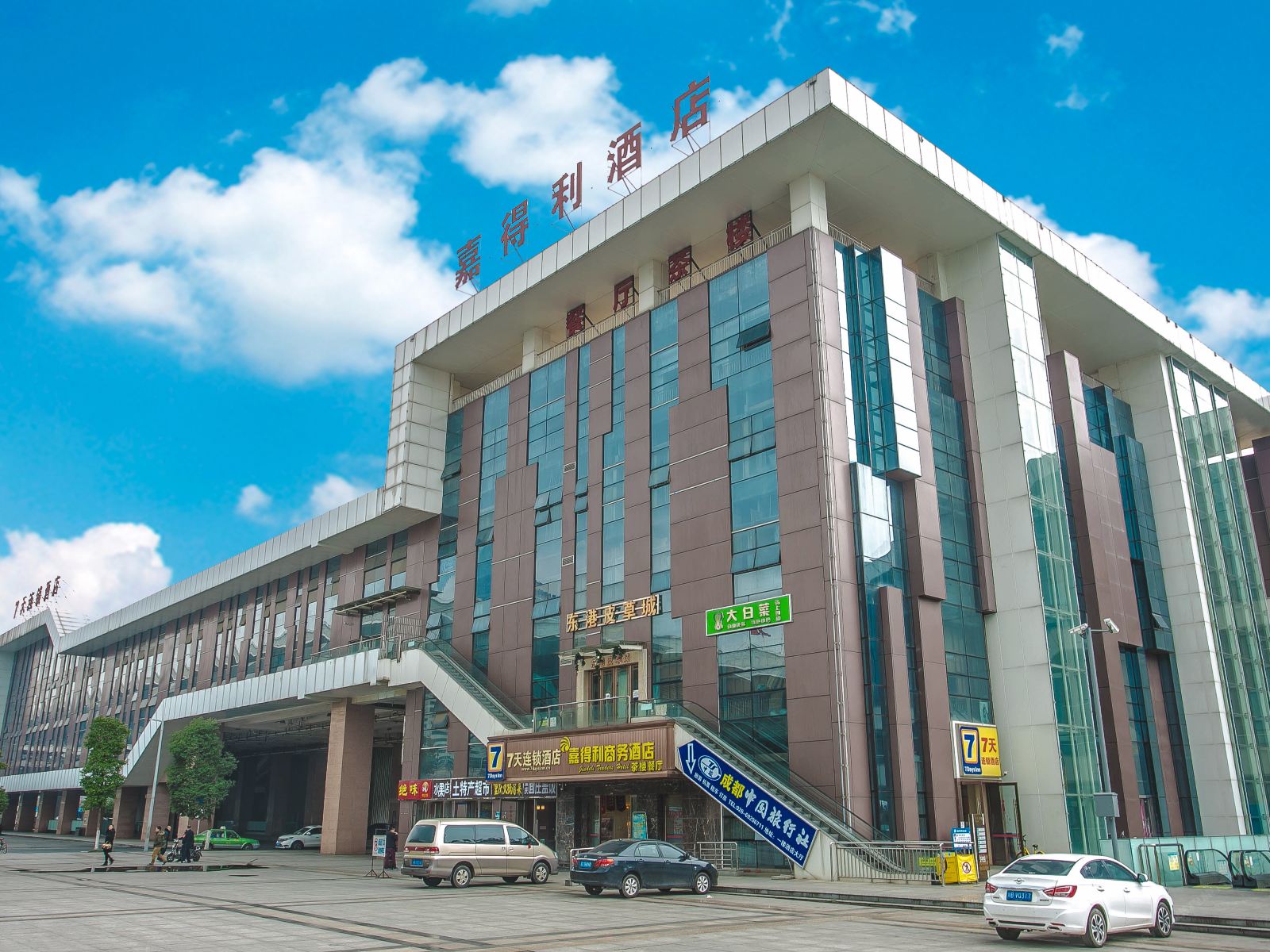 7天连锁酒店(成都火车东站地铁站店)