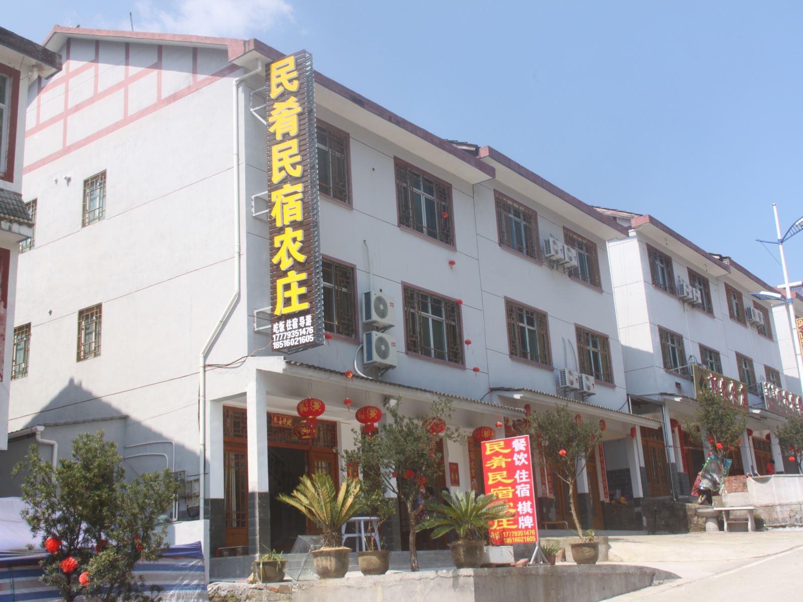 玉山民肴民宿
