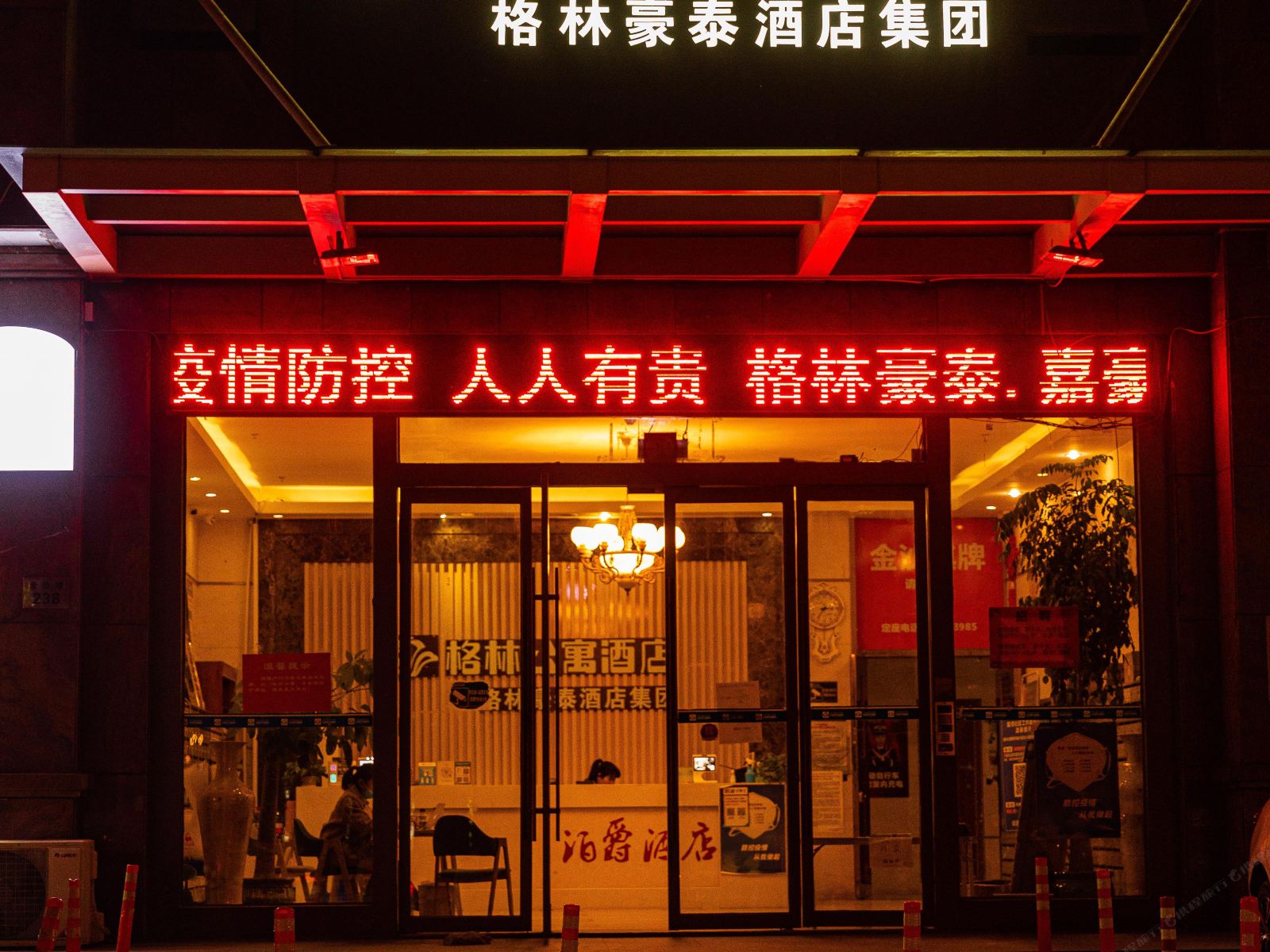 慈溪格林公寓酒店